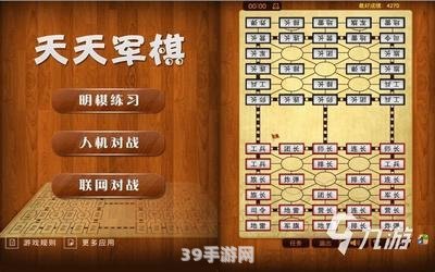 军棋的玩法和规则:军棋攻略：玩法规则大揭秘，成为战场上的王者！