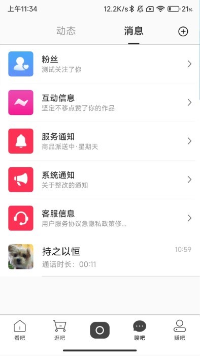 吧中吧app