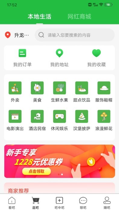 吧中吧app