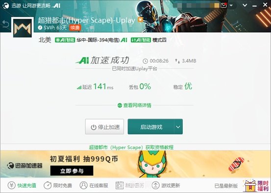 &lt;h1&gt;超级网游助手揭秘：如何成为游戏中的霸主！&lt;/h1&gt;