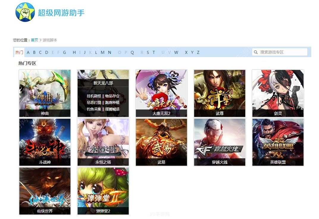 &lt;h1&gt;超级网游助手揭秘：如何成为游戏中的霸主！&lt;/h1&gt;