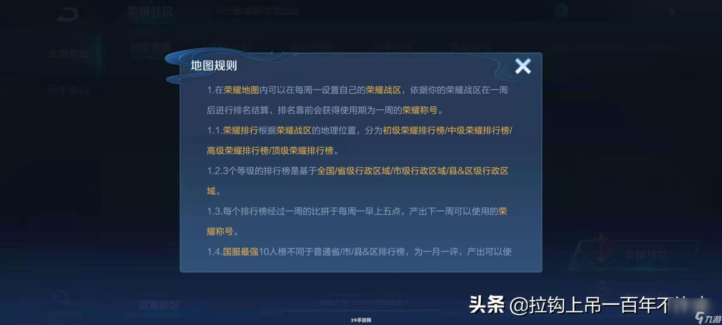 思路岛课后习题答案网:王者荣耀手游攻略：提升技能，走向胜利