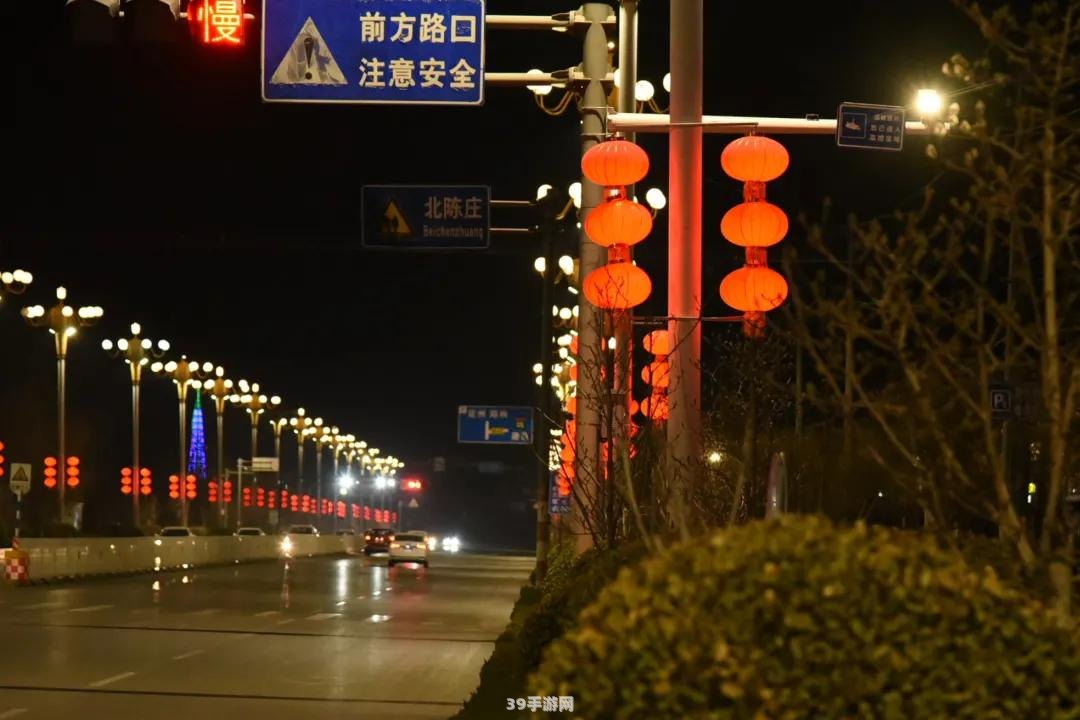 形容夜景的词语:夜色璀璨：探索游戏中的迷人夜景