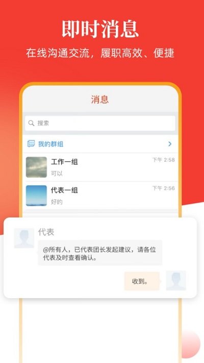 安阳人大app