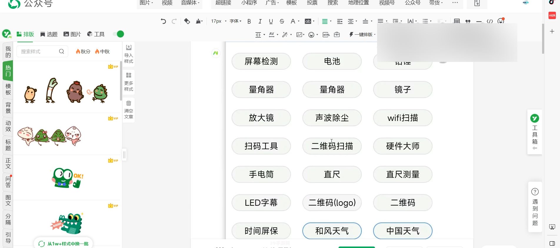 公众号 工具:公众号利器助力，游戏攻略轻松掌握