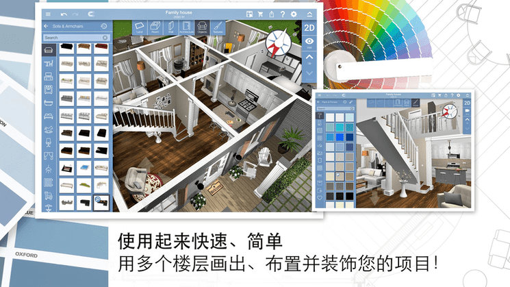 家居3d设计diy完整版中文