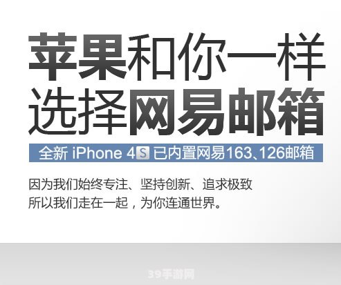 网易126免费邮箱:征服手游世界：一份详尽的网易手游攻略