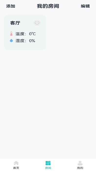 永续绿建五恒app