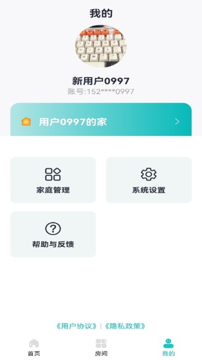 永续绿建五恒app