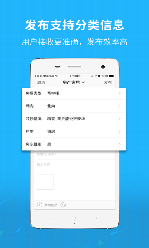 找找看app