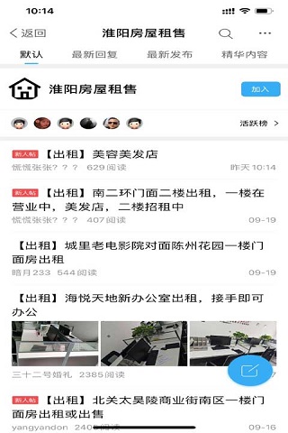 淮阳新网app