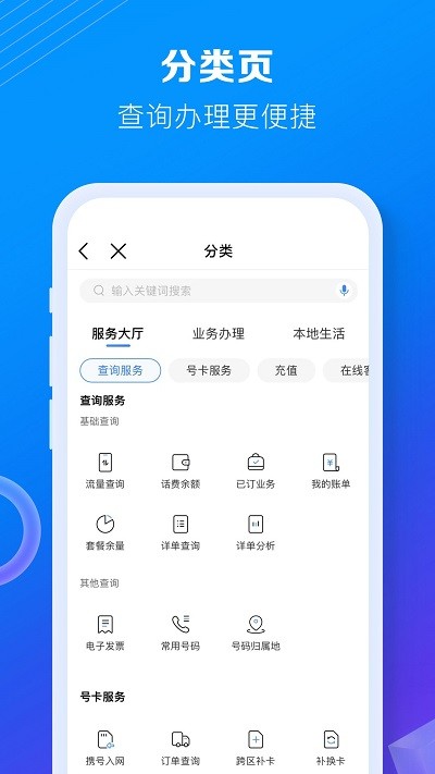 台州移动网上营业厅app(更名中国移动)