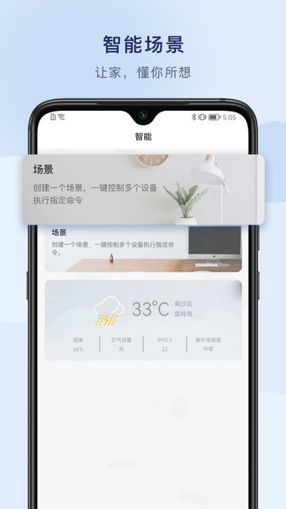 悦链家app