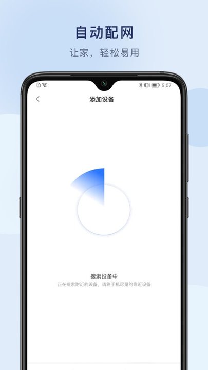 悦链家app