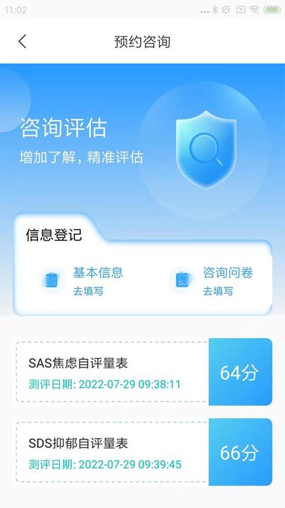 国科大心赏app