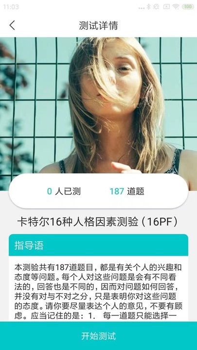 国科大心赏app