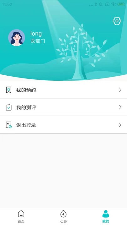 国科大心赏app