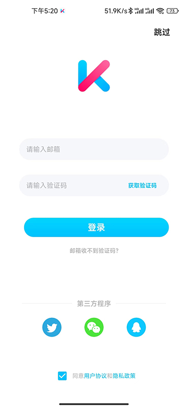 kumifit智能穿戴app