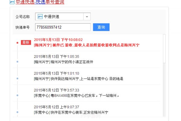 中通快运物流单号查询通快递单号:中通快运物流单号查询及手游攻略大揭秘