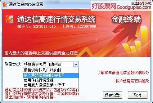 通达信金融终端软件:通达信金融终端软件与手游攻略的跨界碰撞