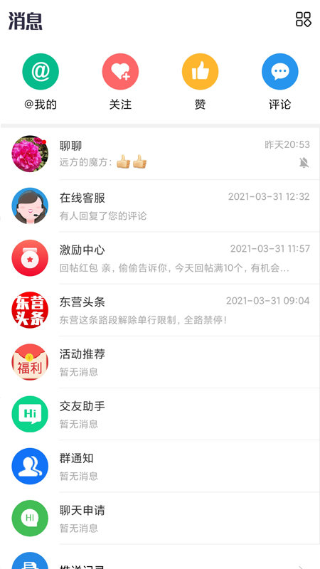 胜利社区app