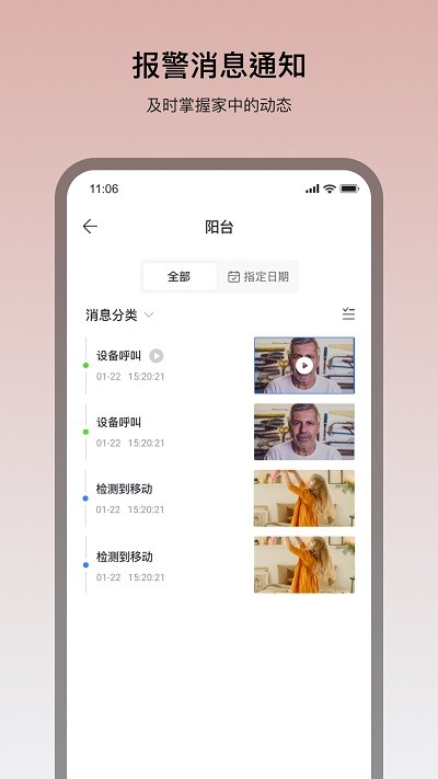 看家王智能摄像头手机app