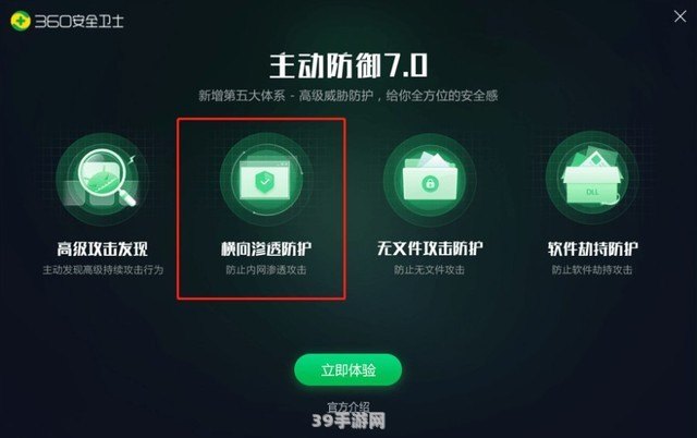 360安全卫士8.0：护航你的游戏世界