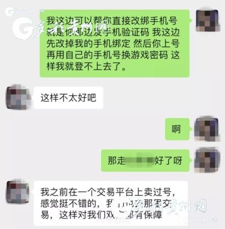 网络账号交易平台助力游戏玩家安全便捷交易