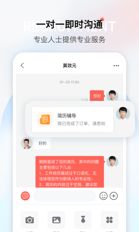 一览职业app官方版