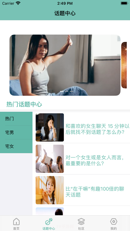 租人app手游攻略：玩转租赁世界，成为顶级租赁大亨！