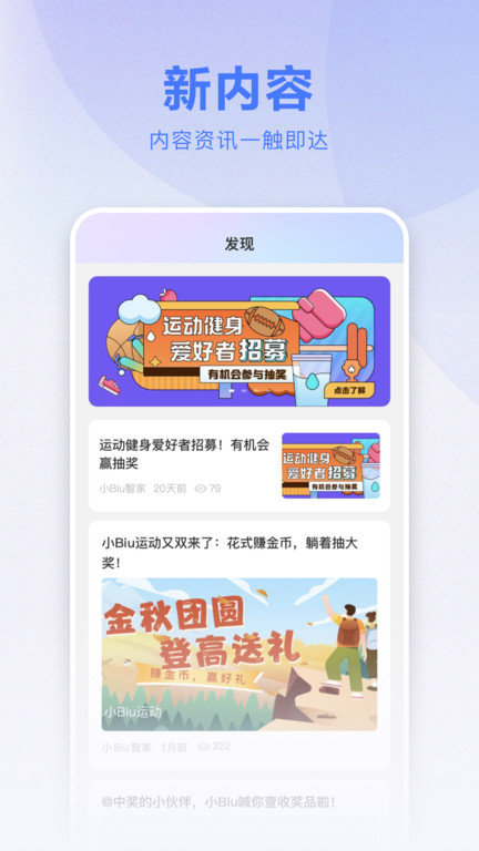 苏宁智能app(改名小biu智家)