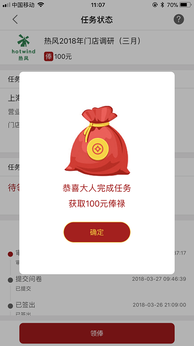 大人来也app