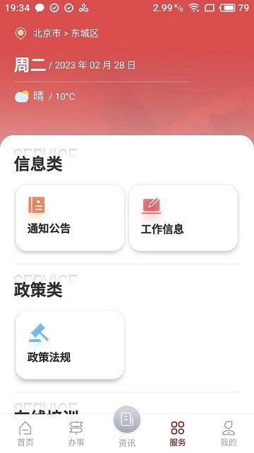 文旅市场通app