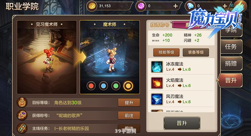 新魔力学堂:新魔力学堂手游攻略：成为顶级魔法师的秘诀