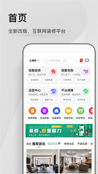 考拉小匠官方app