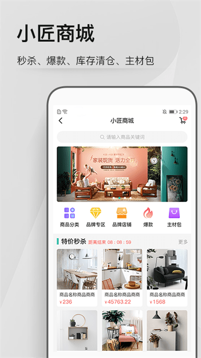 考拉小匠官方app