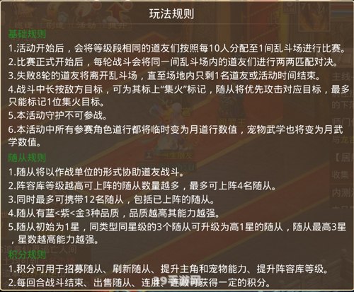 明星合成图区:手游明星大乱斗：终极攻略与玩法秘籍