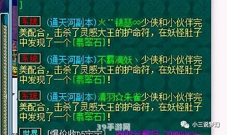 梦幻西游通天河副本攻略:梦幻西游通天河副本全攻略：一次就上手！