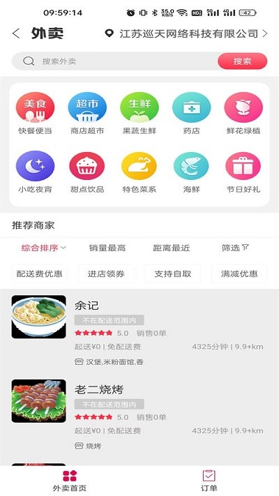 幸福任丘app