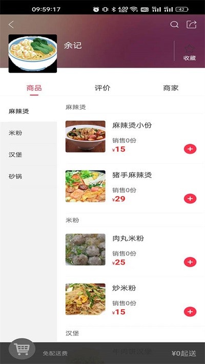 幸福任丘app