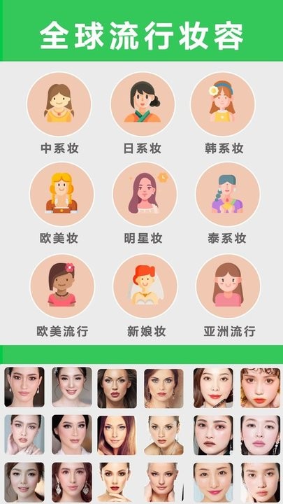 美易美妆app最新版