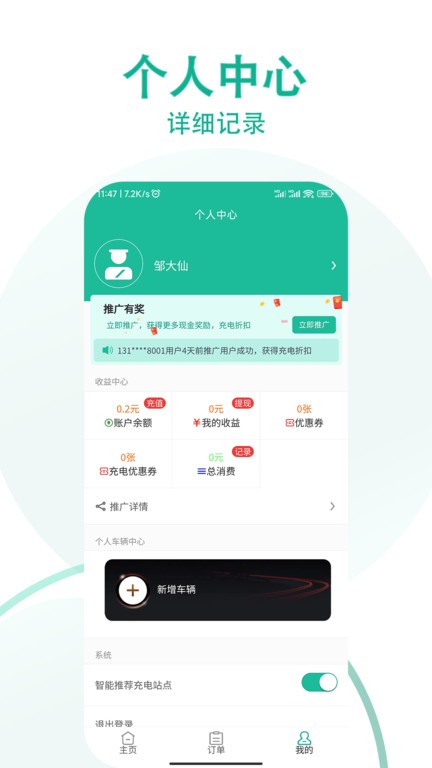 小迪车服app