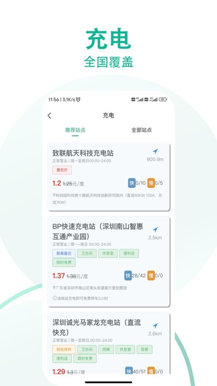 小迪车服app