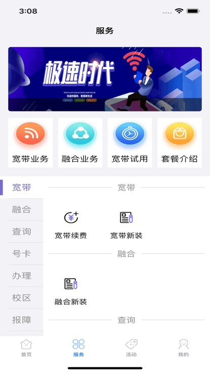 师哥在线最新版