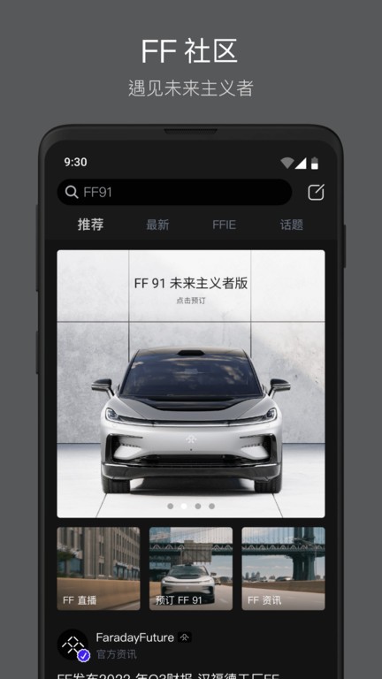 faraday future app