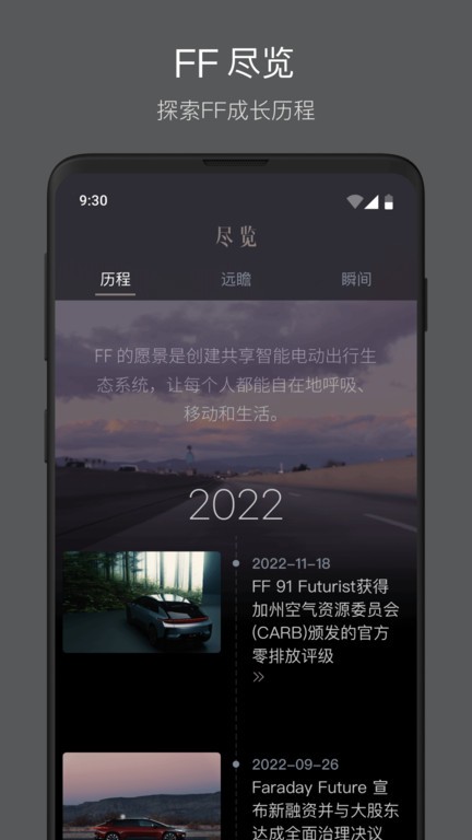 faraday future app