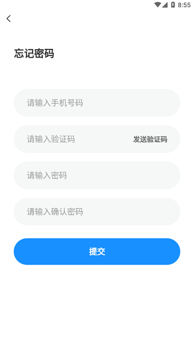 东海速送app