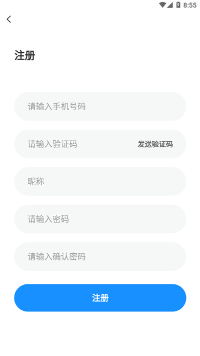 东海速送app