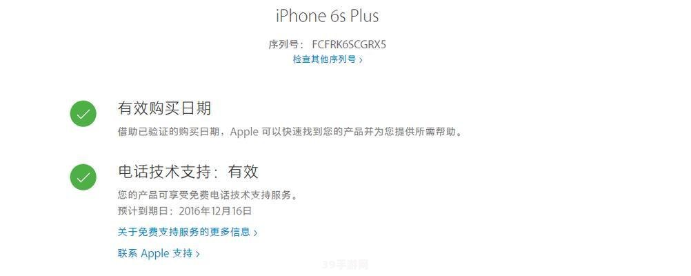 iPhone激活出错？别慌，这里有解决方案！