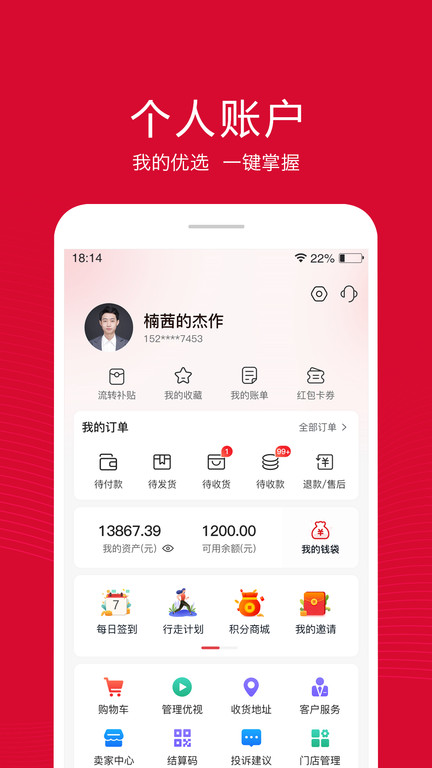 融托优选app官方版